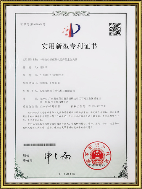 Автоматическая блокировка винтовой машины.