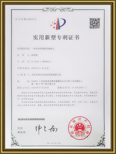 Паяльник, наконечник автоматической пайки пайки