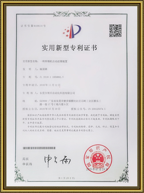 Автоматическое устройство для олова