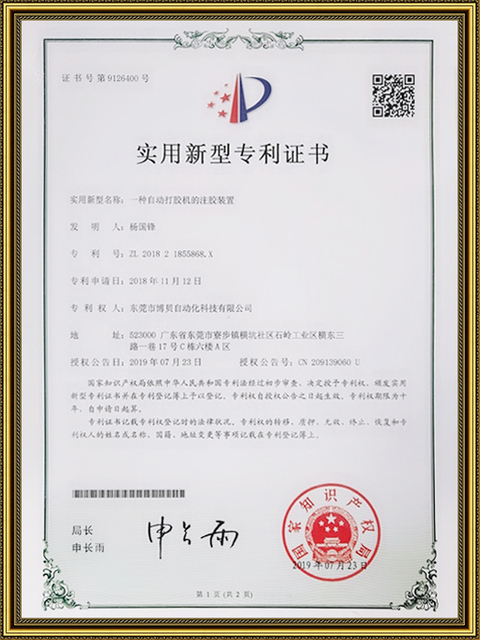 Прибор клей впрыска автоматического дозатора клея