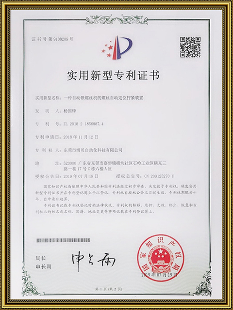 Автоматическое затяжка и устройство позиционирования