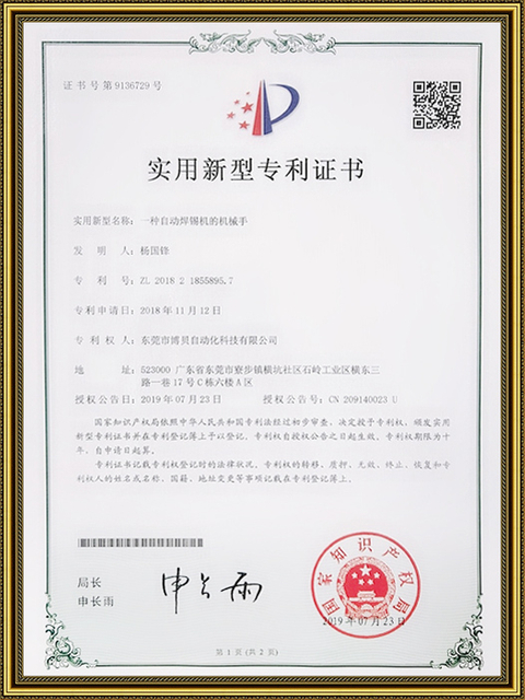 Автоматический манипулятор пайки