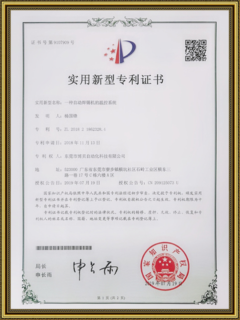 Автоматическая система контроля температуры пайки